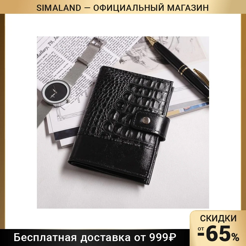 Обложка для автодокументов и паспорта