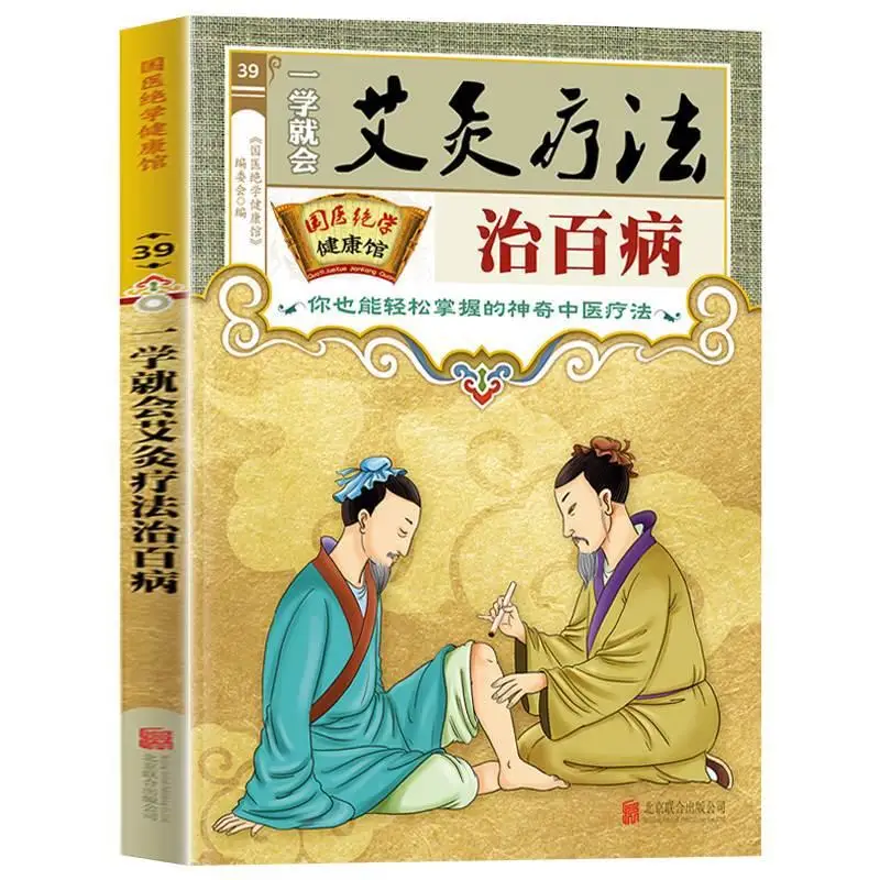 

Книга по моксотерапии BSTINS