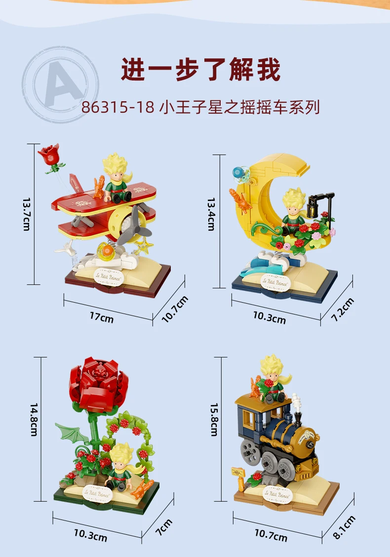 Детский конструктор Le Prince поезд самолет настольное украшение головоломка для