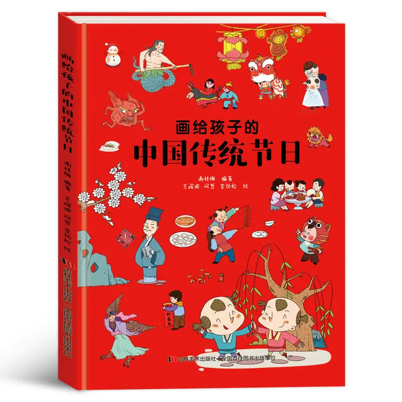 

New Hard Cover Children Story and Chinese Traditional Festival 3-10 Year Old Class Picture Libros Enlightenment Learn Books