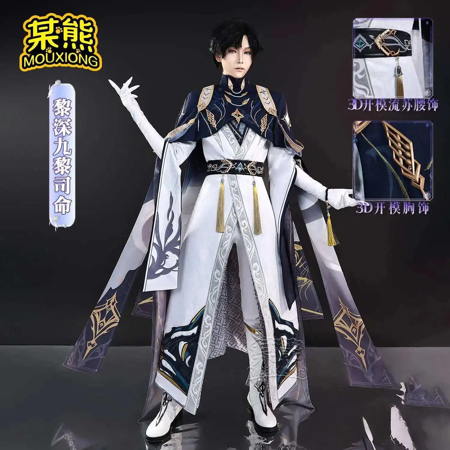 Фото Новый карнавальный костюм Fiesta на Хэллоуин, женский косплей Love And Deepspace Zayne Li Shen Jiuli Siming Fight Game Suit №3