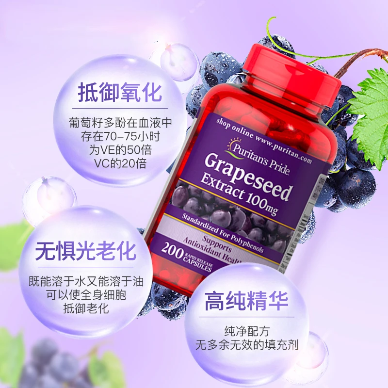 

Grape seed essence capsule reduces oxidative damage of skin cells, reduces fine lines of skin, whitens skin and resists aging