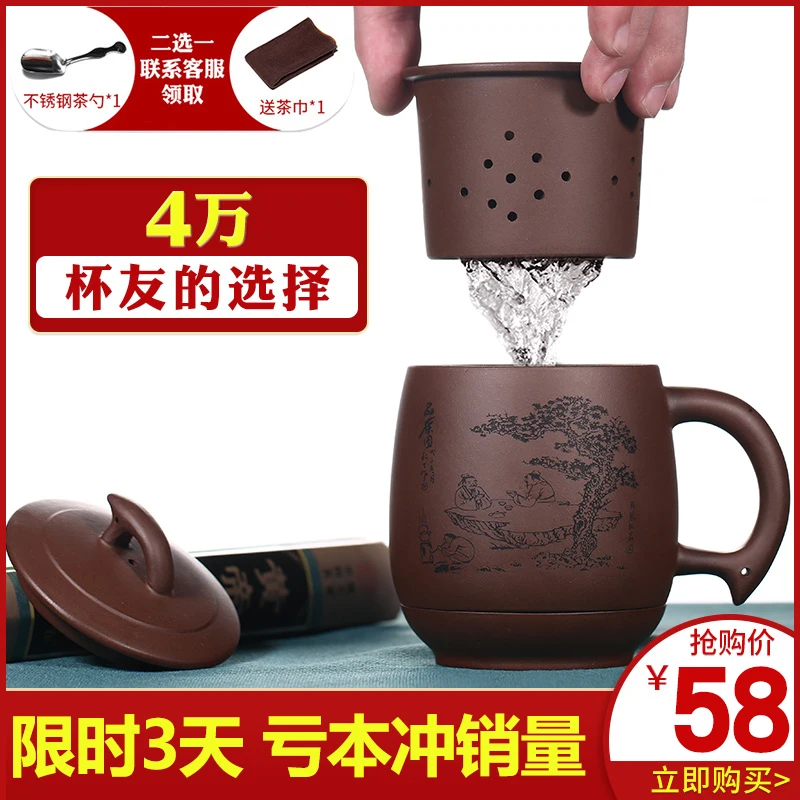 

Yixing Zisha Cup Tea Cup Non-Ceramic Pure Handmade Office Tea Set Tea Cup with Lid Drinking Water Large Cup