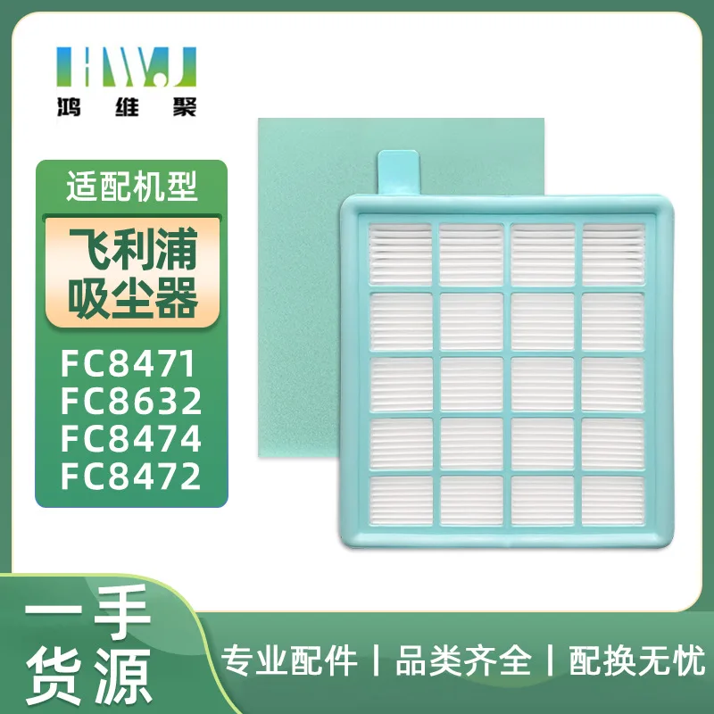 

For Philips Vacuum Cleaner FC8471 FC8632 FC8474 FC8472 HEPA Filter Element Fittings Accesories