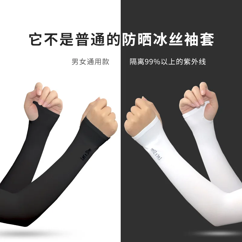 

Нарукавники для защиты от солнца для мужчин и женщин, летние уличные дорожные рукава, тонкие однотонные защитные рукава для рук