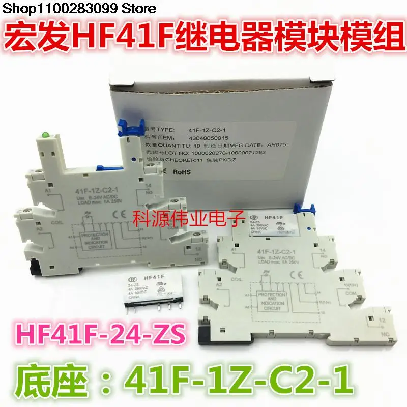 

Relay HF41F-24-ZS 41F-1Z-C2-1 24VDC Relay