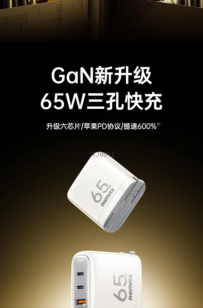 * Зарядное устройство из нитрида галлия 65 Вт разъем Typeec USB-C многопортовый ноутбук