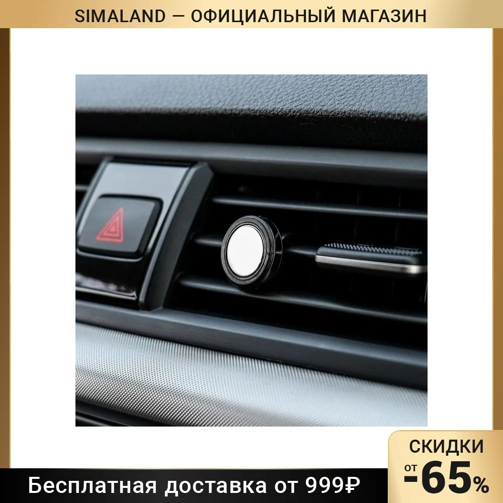 Фото Держатель телефона в воздуховод, магнитный, черный №1