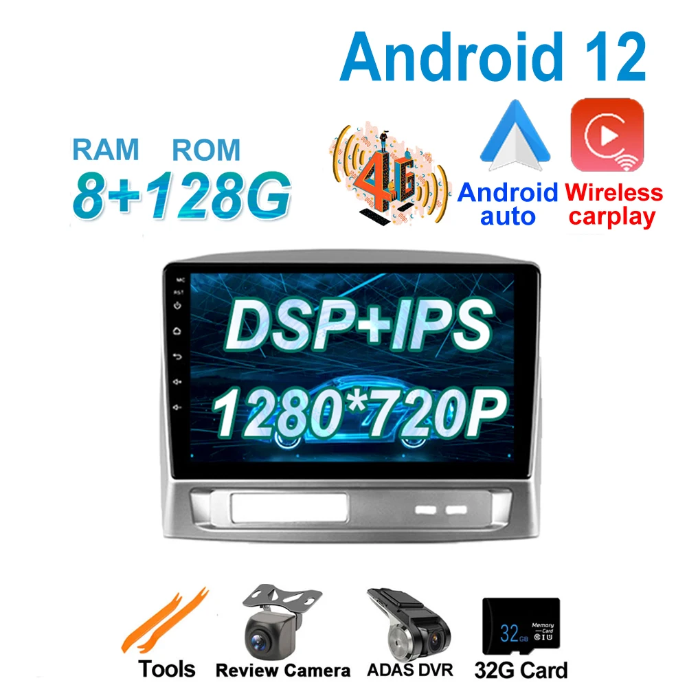 8Гб+128Гб Видеоплеер Навигация для Geely MK 1 2006 - 2013 DSP IPS Автомобильный Android 12 Радио Мультимедиа GPS WIFI on.