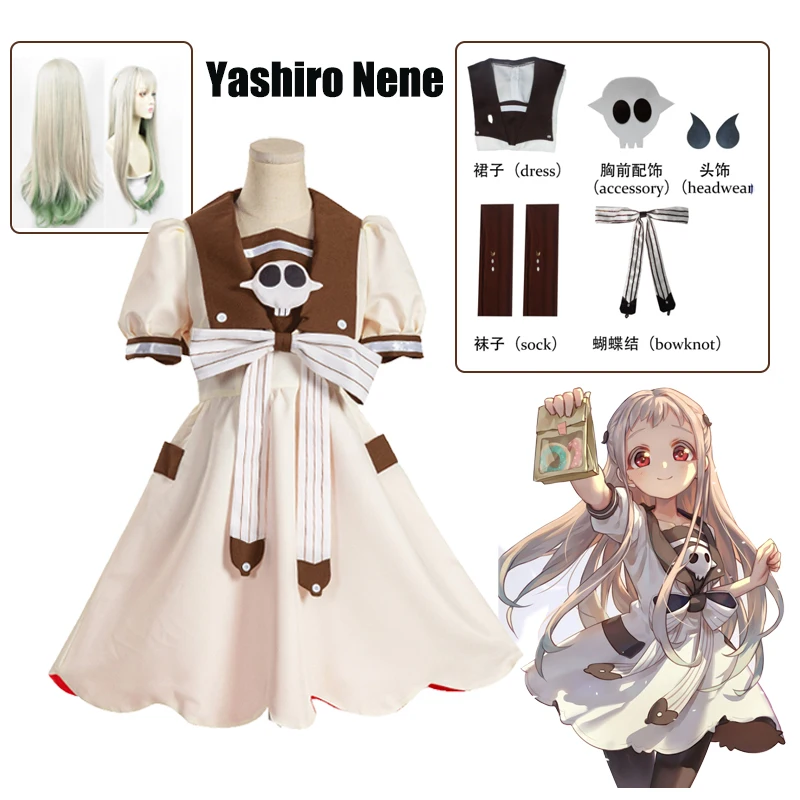 

Женский костюм для косплея Hanako-kun Nene Yashiro