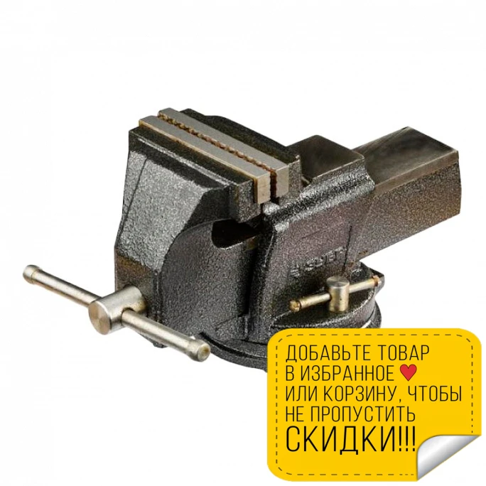 Тиски индустриальные поворотные ЗУБР 32703 150 (Ширина захвата 150мм чугун)|Тиски| |