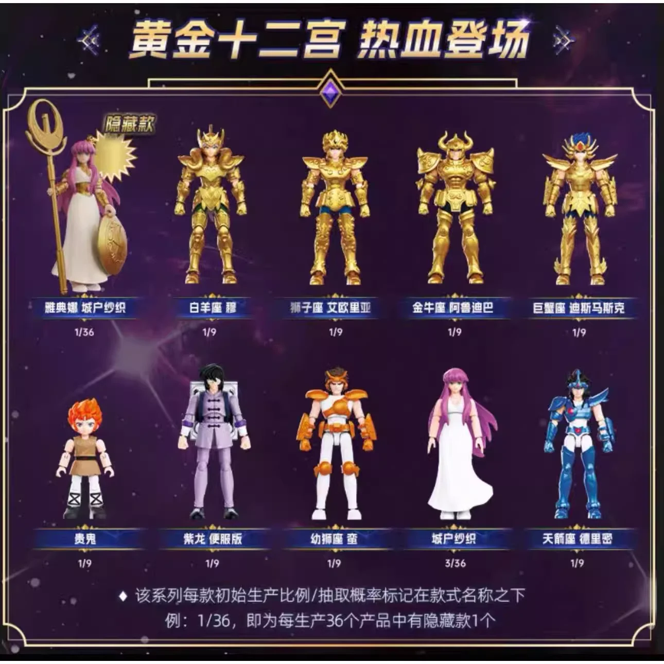 Фото Оригинальные фигурки Blokees Saint Seiya Galaxy Version 03 - Золотой Зодиак, Серия 1, Коллекционные игрушки-сюрпризы для сборки, подарки №3