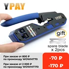 Инструмент для обжима YPAY RJ45, многофункциональный инструмент для обжима, резка, зажим для ethernet RG45, cat6, cat5e, cat5, cat3, RJ11