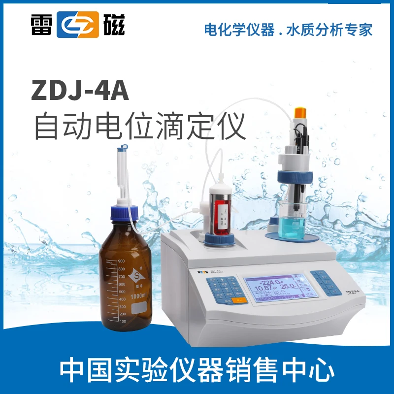 Магнитный Автоматический титратор Shanghai Lei потенциальный кулон постоянный стоп