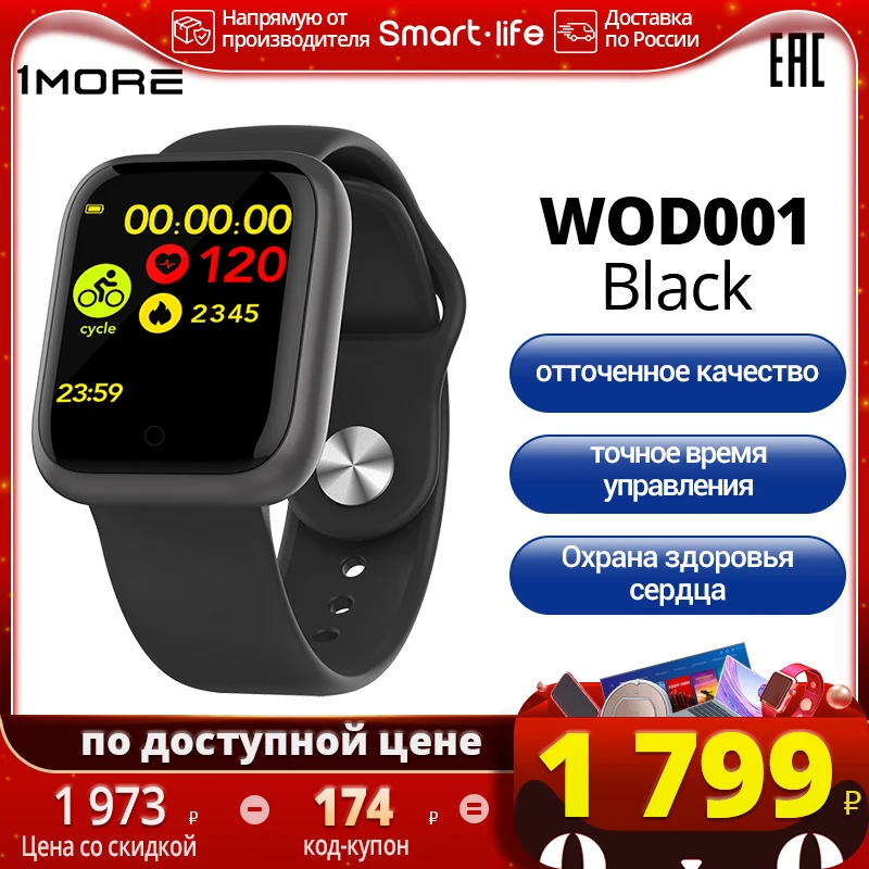 1MORE omthing Умные часы E-Joy бренда 2.5 D Закаленное Экрана 1 3 дюйма До 15 дней без