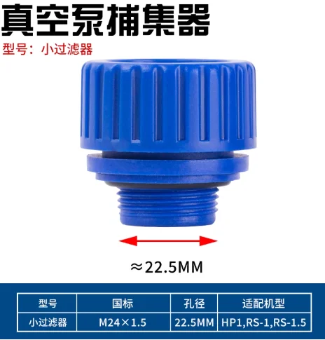 

Вакуумный насос, комплект пробок