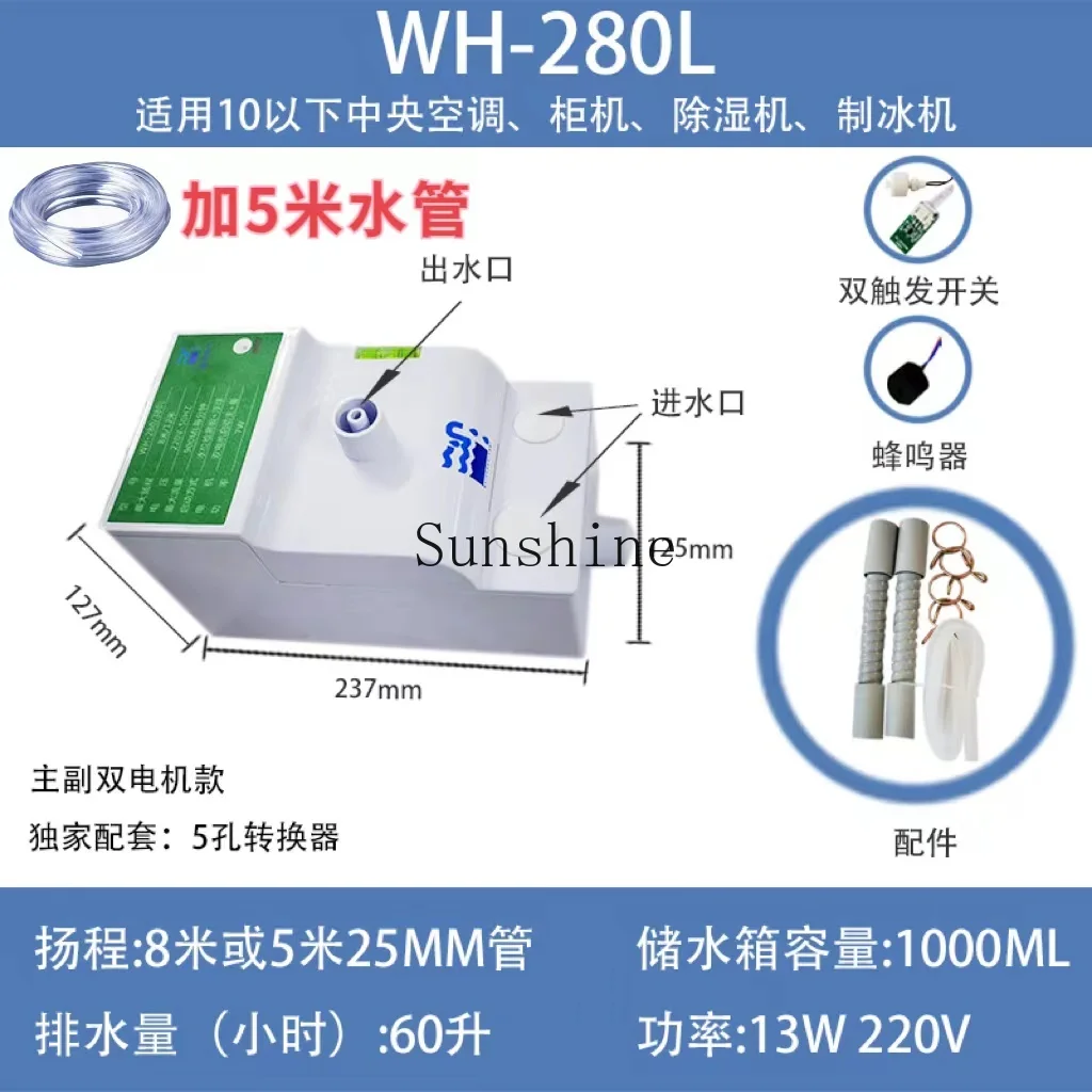 Автоматический насос конденсата для дренажной подвесной машины центрального