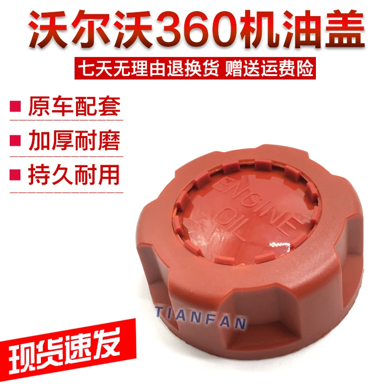 

Engine Oil Cap Fuel Cap Excavator Accessories For EC360 380 460 480 For Lingong