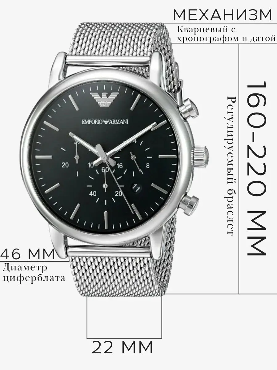 Часы мужские наручные Emporio Armani Luigi оригинальные в подарочной упаковке кварцевый