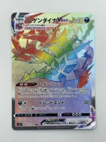 

PTCG Eternatus VMAX HR 112/100 S3 Infinity Zone Pokemon японская коллекция Мятная карточка