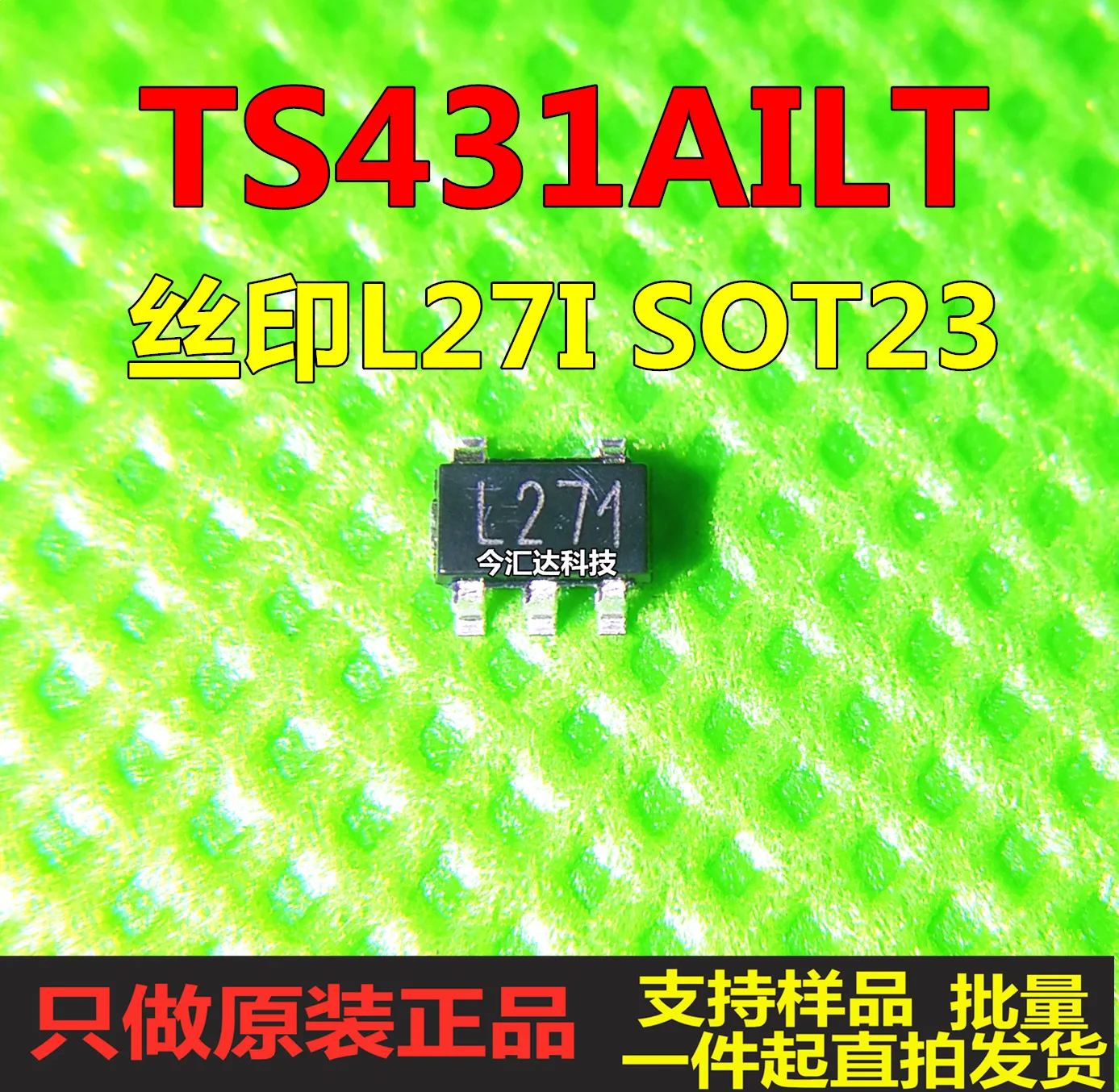 

30pcs original new 30pcs original new TS431AILT SOT23-5 screen printing L271 PMIC - voltage reference