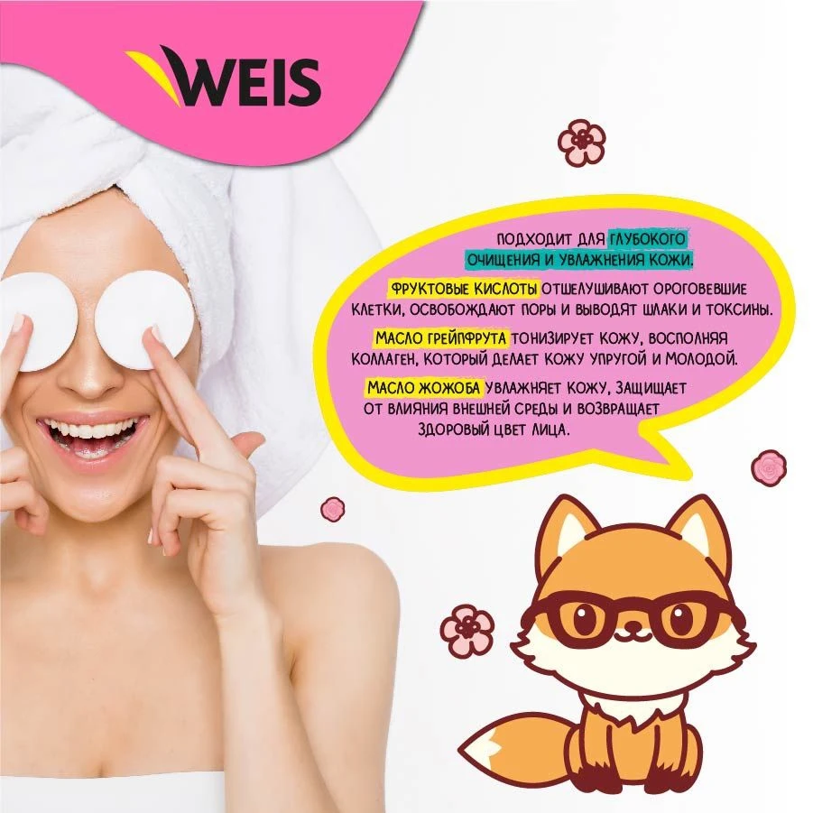 Пилинг - скатка с фруктовыми кислотами WEIS для всех типов кожи 50мл | Красота и