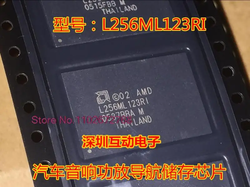 

L256ML123RI L256ML123R1 IC