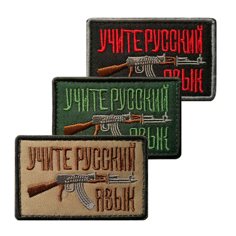 

Russian AK Patch Military Fan Embroidery Velcro Chapter Military Morale Chapter Cloth Sticker Badge Armband Patches for Clothes