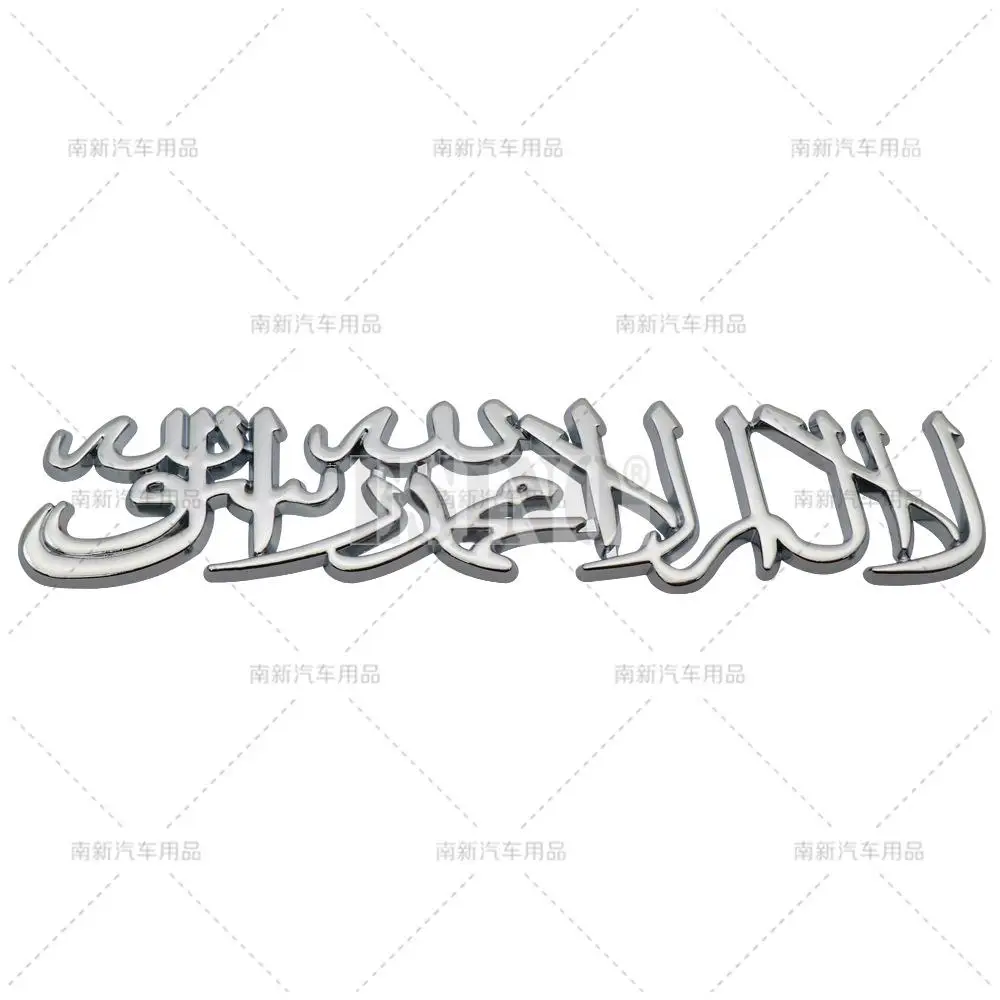 

Автомобильный Стайлинг 3D мусульманские слова значок автомобильный металлический цинковый сплав Багажник клейкий значок задняя дверь эмблема