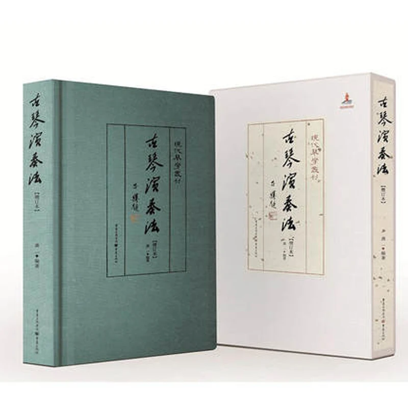Guqin works music playing book  (Chinese Edition) enlarge