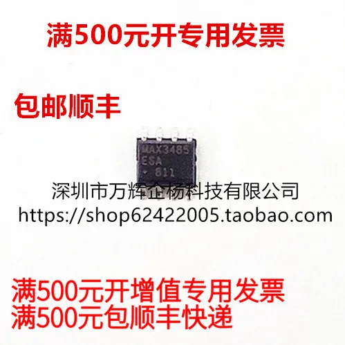 

Бесплатная доставка MAX3485ESA T SOP8 6,3 6,8 C 10 шт.