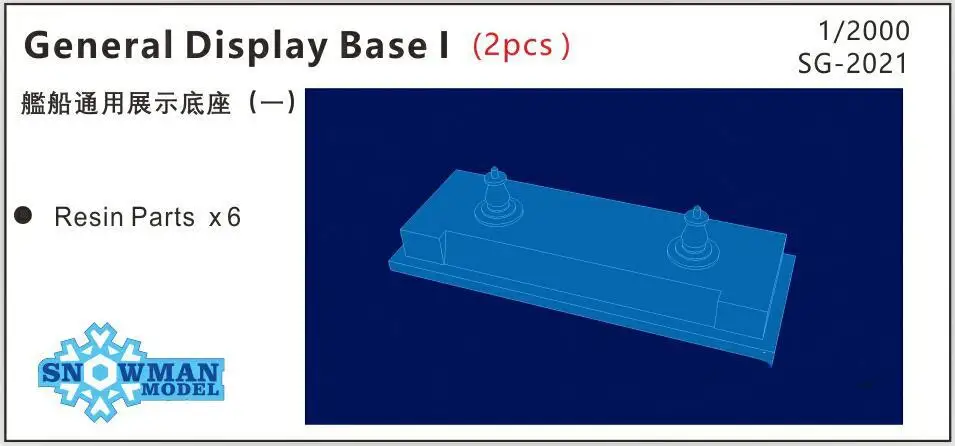 

Snowman SG-2021 1:2000 scale Ship General Display Base I (2pcs)