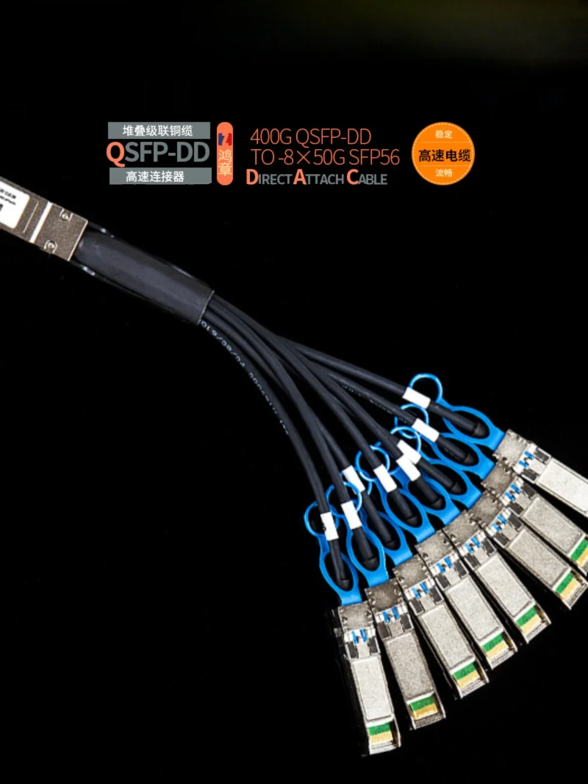 Высокоскоростная передача 400G-DAC QSFPDD1 точек 8SFP56 медный кабель суперкомпьютер IB