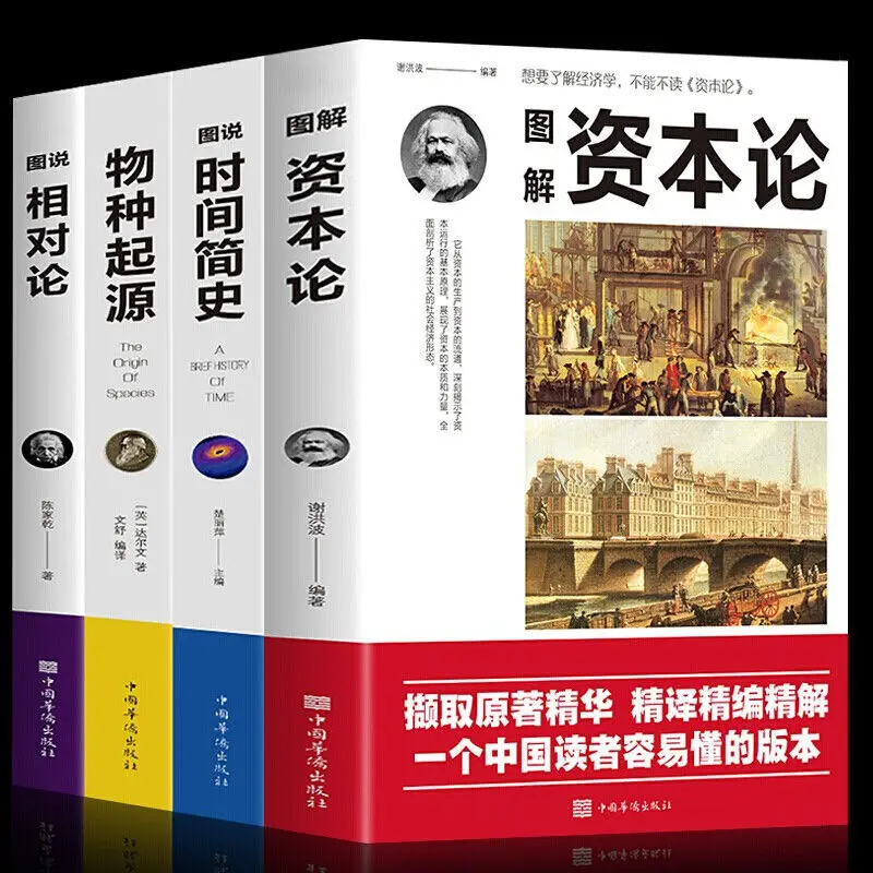 

Capital Theory and A Brief History of Time and the Origin of Species and Theory of Relativity Complete Set of 4 Books