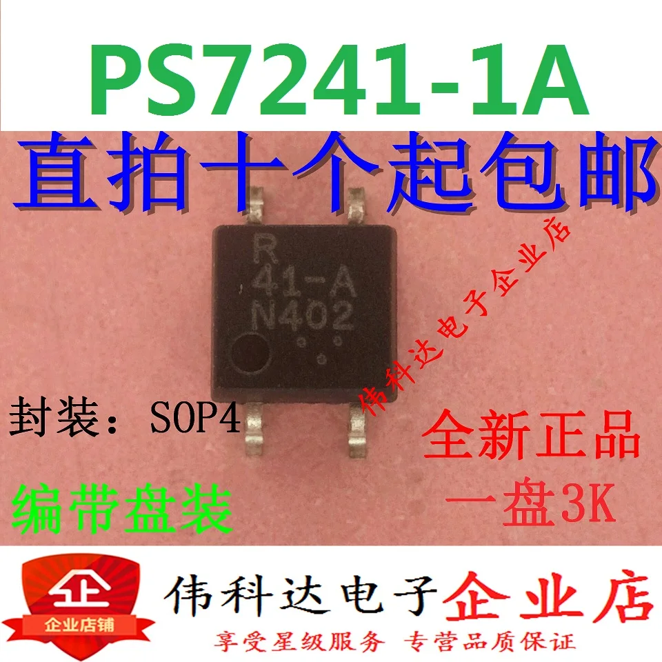 20 шт./партия PS7241-1A 41-ASOP-4