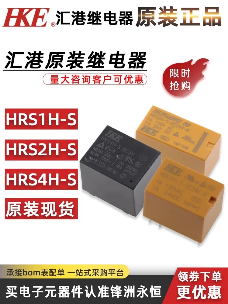 5 шт.лот реле HRB1-S-DC3V HRB1-S-DC5V HRB1-S-DC9V HRB1-S-DC12V HRB1-S-DC24V 6PIN 1A 120VAC Набор преобразований (art.: 3920cd466dd6b) - 3920cd466dd6b