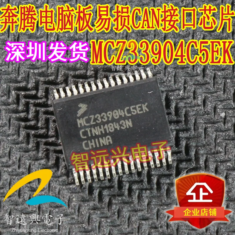 

Package mailMCZ33904C5EK CAN IC 50pcs