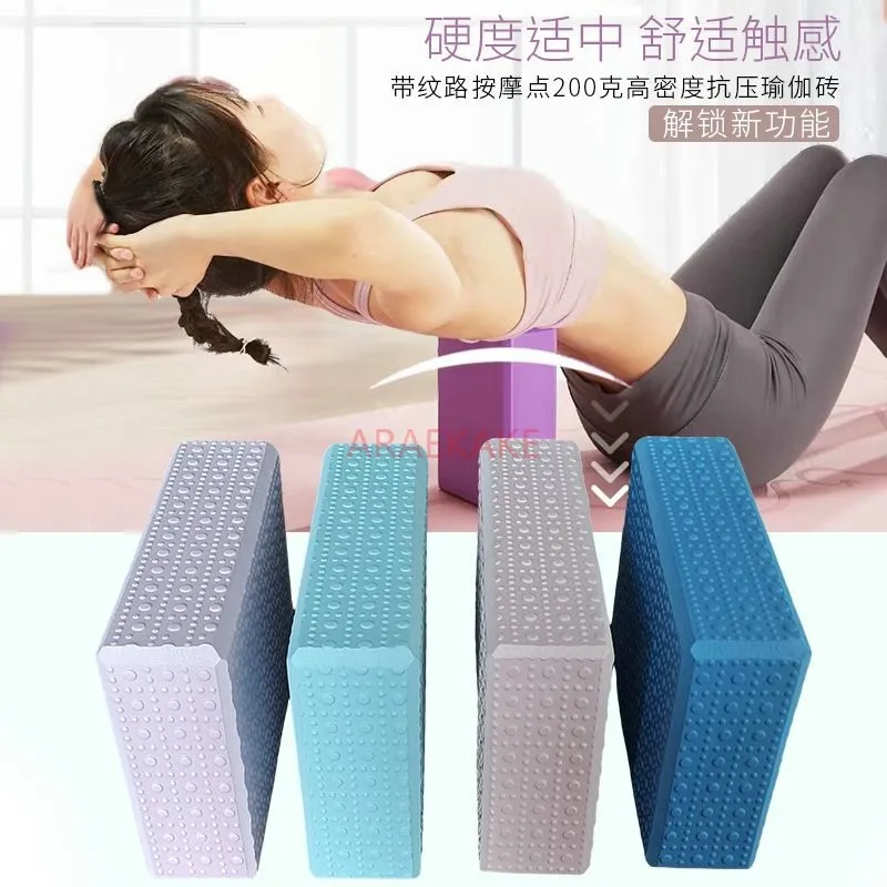 

Yoga bricks High density adult children dance bricks Dance foam bricks Leg pressing exercise bricks