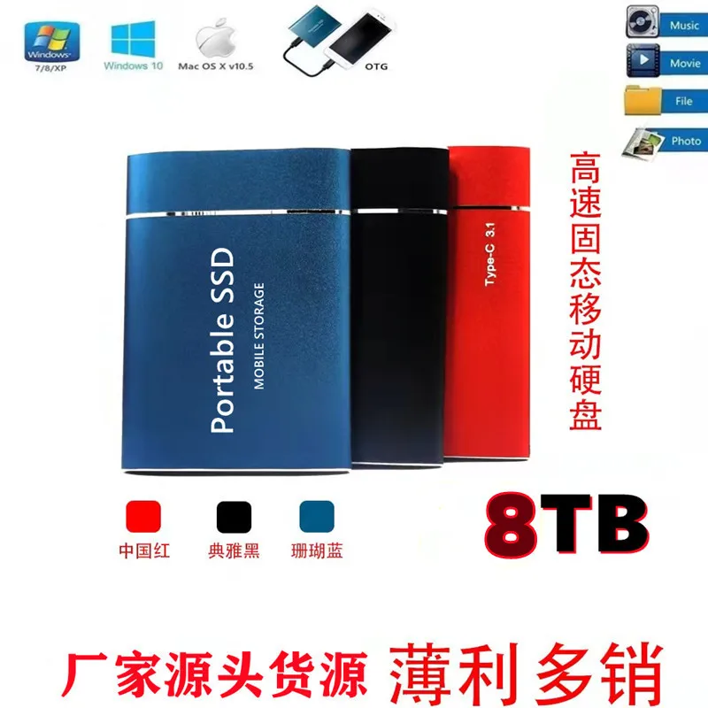 

SSD Mobile Solid State Drive 8TB 4TB 2TB Storage Device Hard Drive Computer Portable USB 3.0 Mobile Hard Drives Solid State Disk