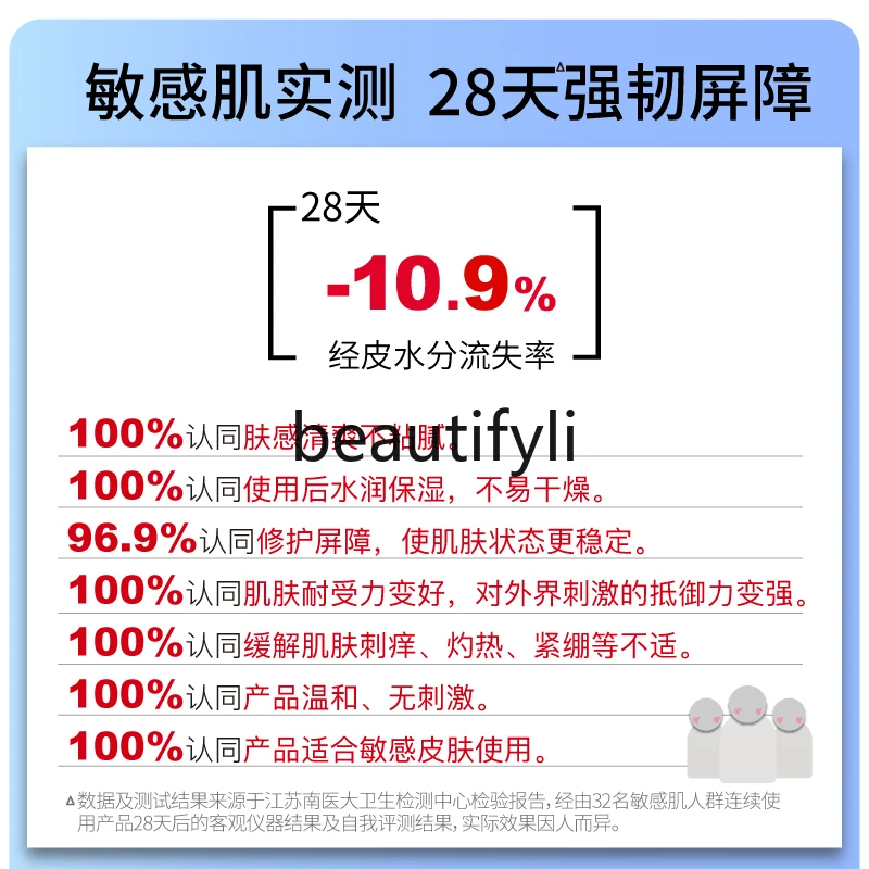 Ceramide нижняя часть мышц искусственный барьер увлажнение и восстановление кожи