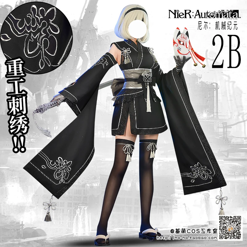 

Кимоно для косплея из игры NieR:Automata 2B YoRHa No. 2 Тип B костюм для косплея Хэллоуина для женщин с маской полный комплект