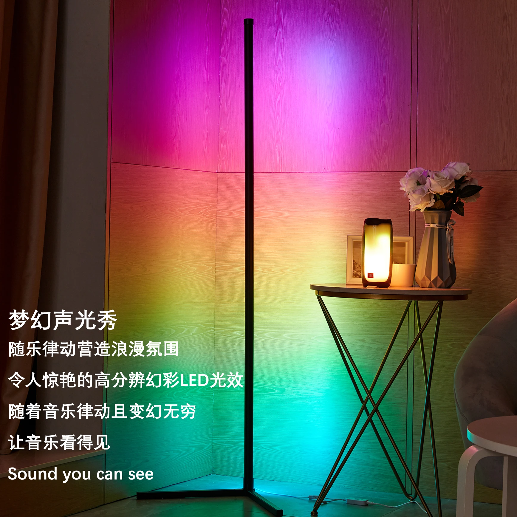 

Polar rhythm light desktop voice controlled floor LED light bar electronic competition room computer game display atmosphere