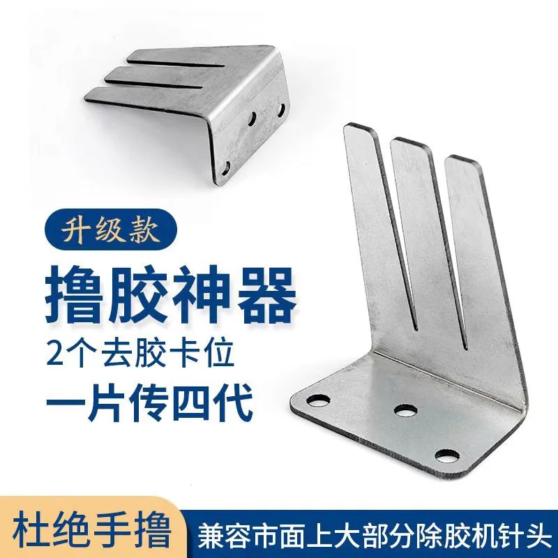 Удаление клея разделительная остаточная поляризационная клеевая игла OCA