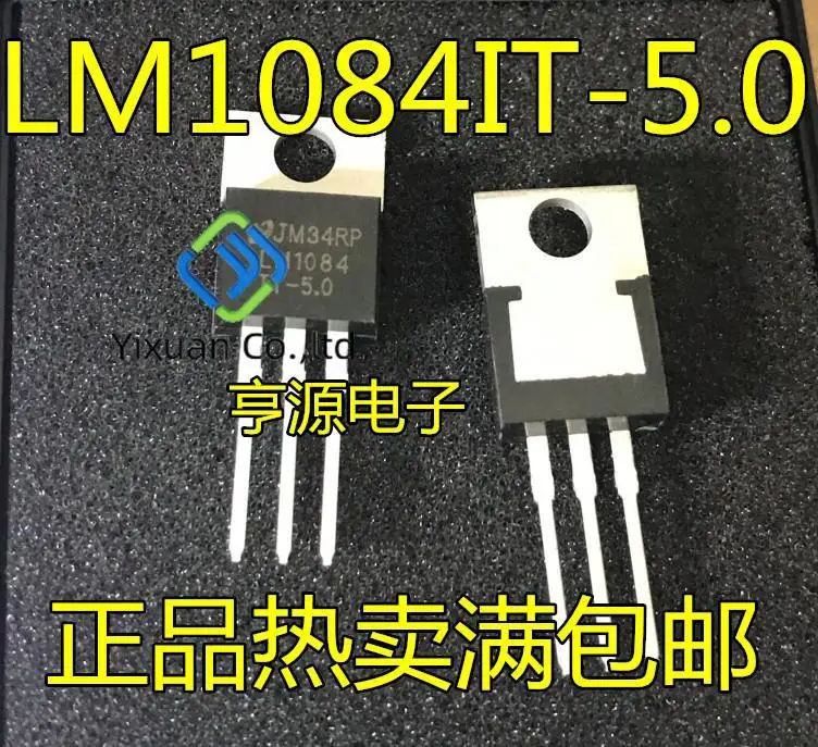 20pcs original new LM1084IT-5.0 LM1084 regulator TO220