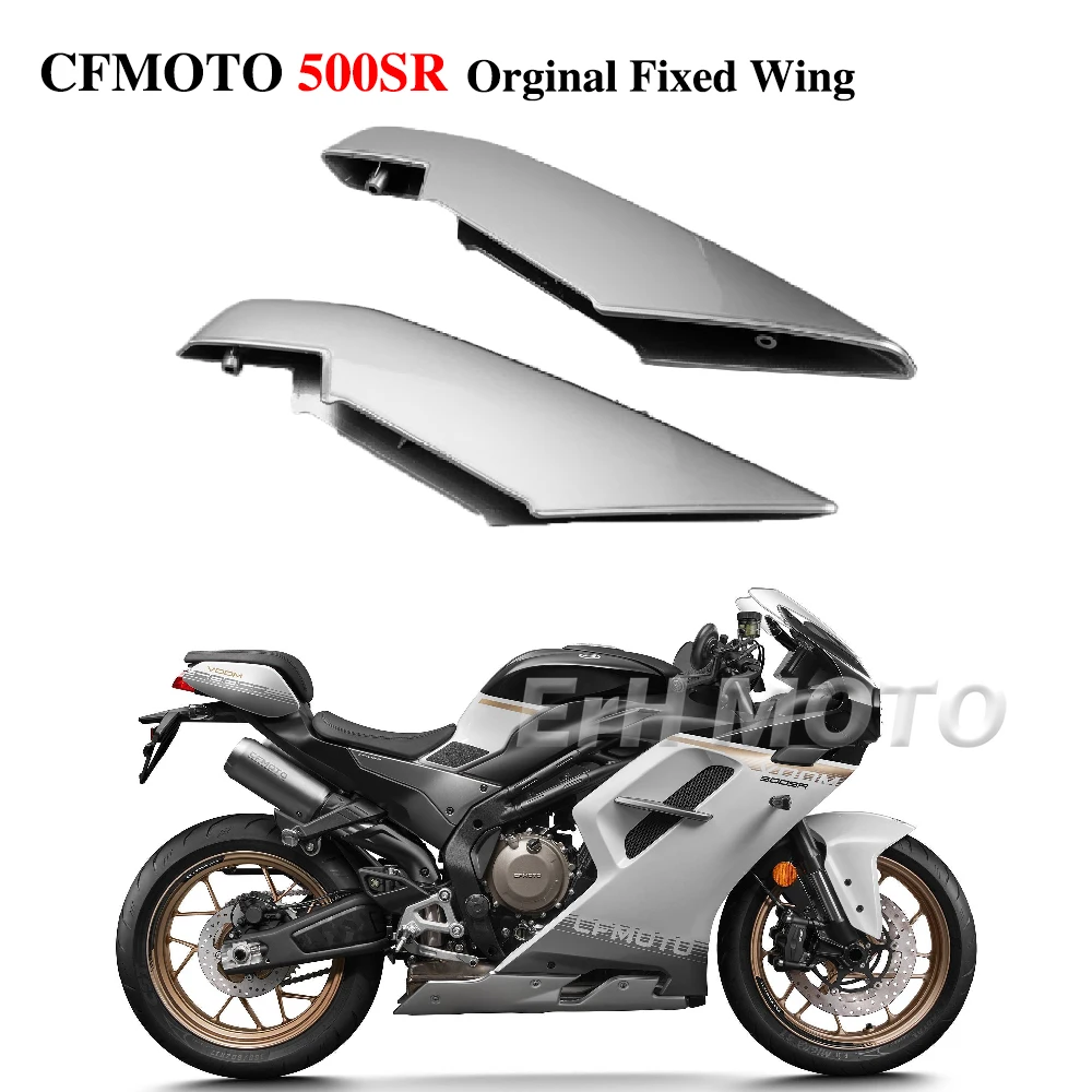 Для CFMOTO 500SR VOOM CF500-9 оригинальные детали аксессуары дефлектор с фиксированным