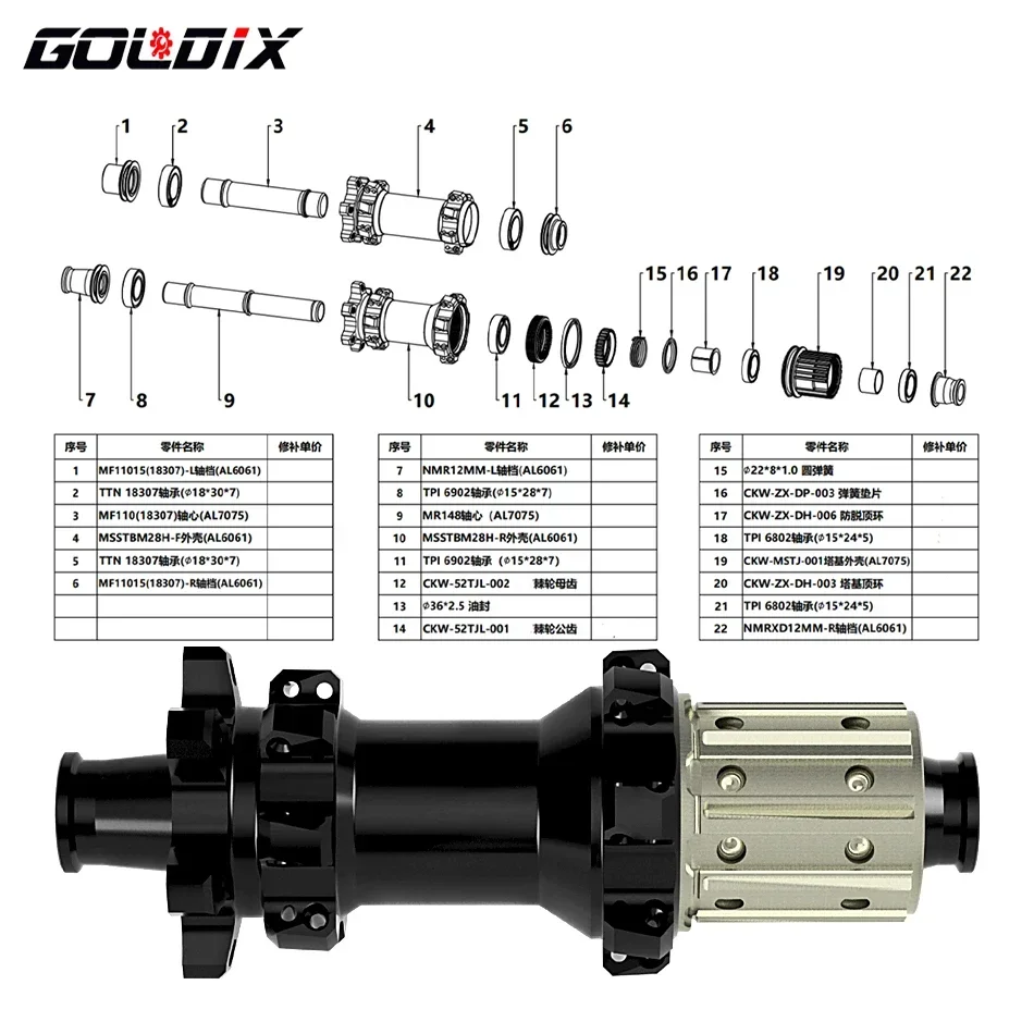 GOLDIX R180 шоссейный велосипед 24/28H втулки 6 гвоздей дисковый тормоз передний 15*110