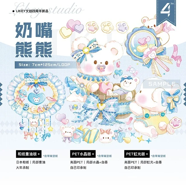 

New Pacifier Bear PET Tape Crystal Ink Cute journal Collage