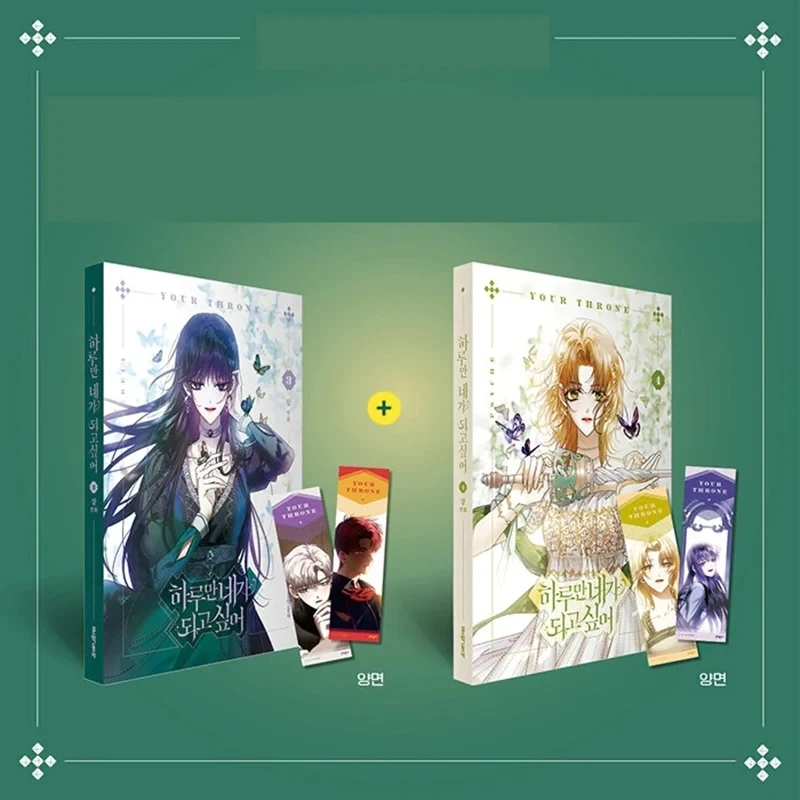 2 книги/набор Your Throne Medea Psyche оригинальная книга комиксов том 3 + 4 я хочу быть вашем