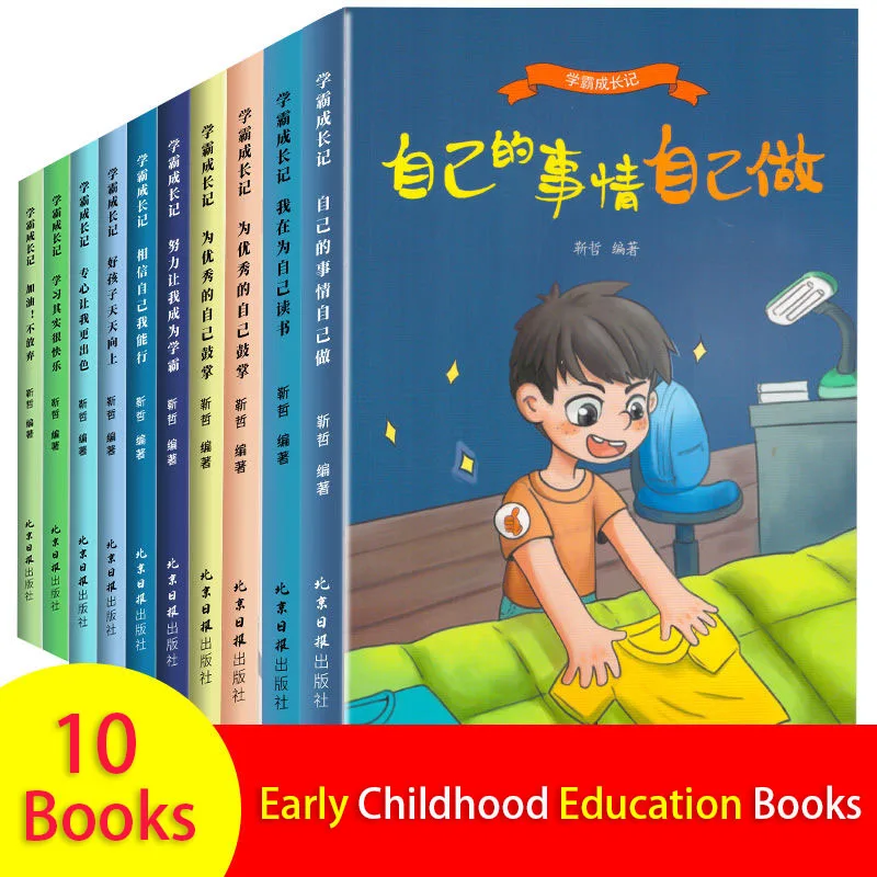 

10 Books Reading Must Read First and Second Grade Inspirational Pinyin Children's Story Kawaii Books Daquan Early Education Art