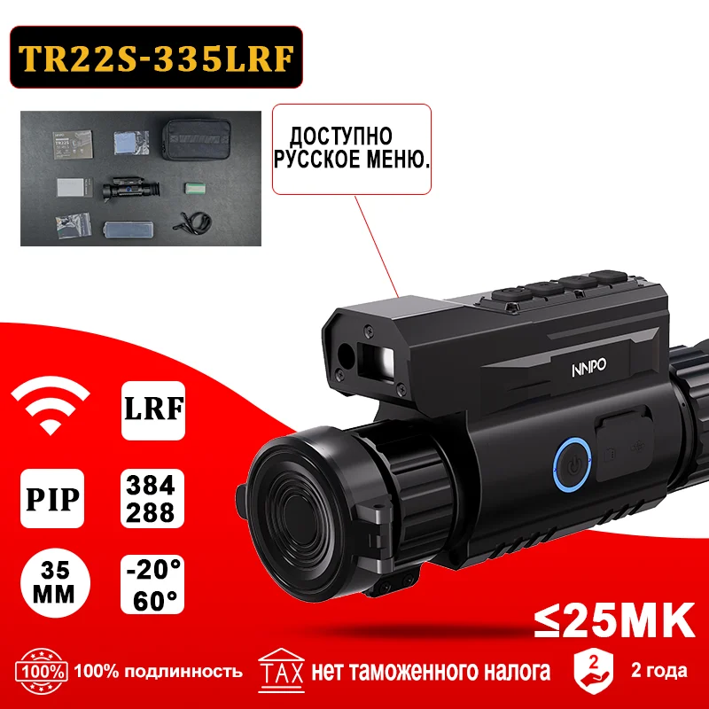 

Nnpo TR22S телескоп WiFi